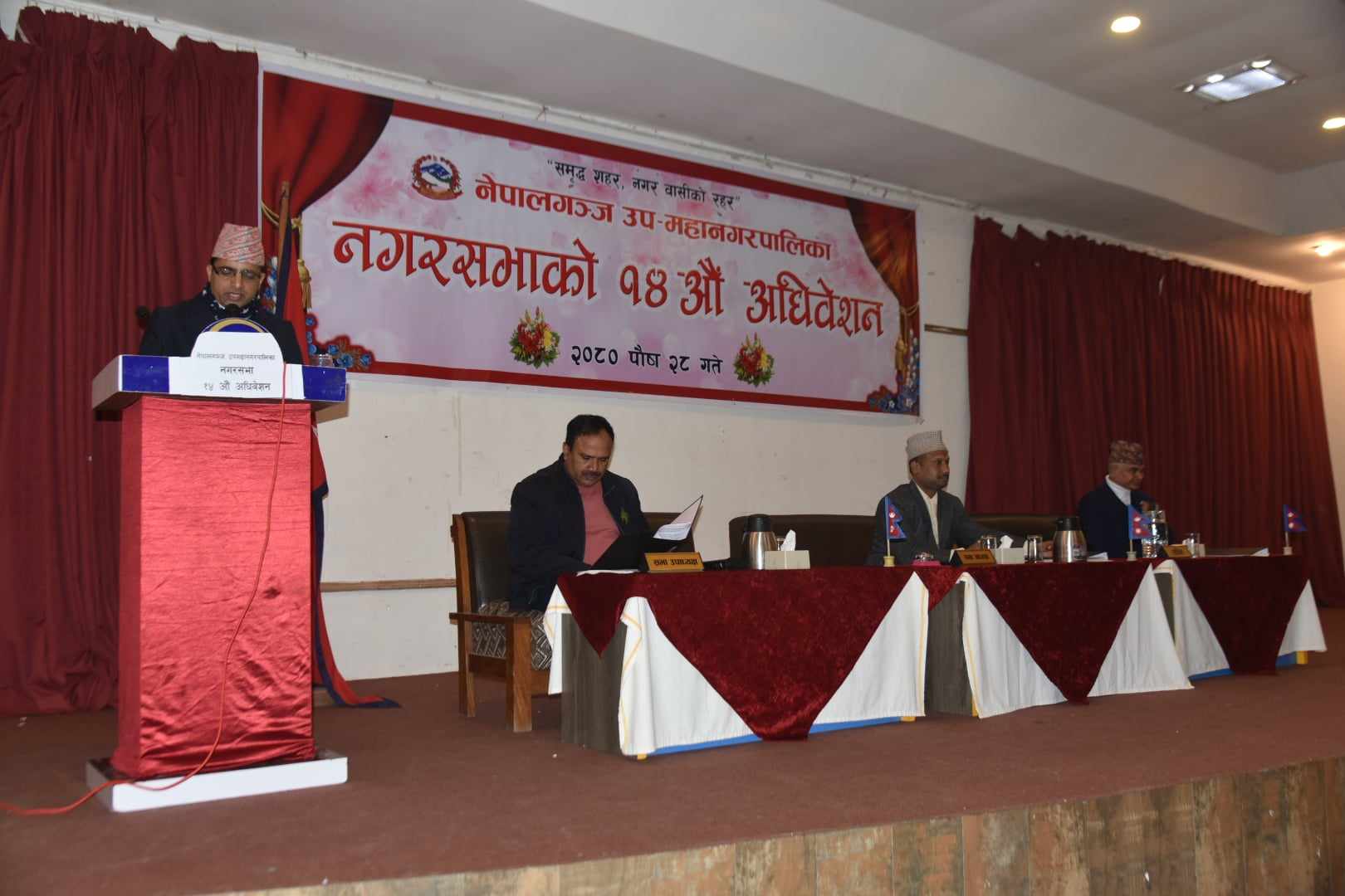 नेपालगञ्ज उपमहानगरपालिकाको नगरसभाको १४औं अधिवेशन सम्पन्न